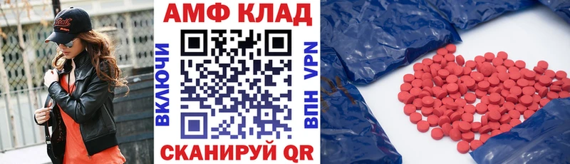 купить наркотики цена  Фурманов  АМФЕТАМИН Розовый 