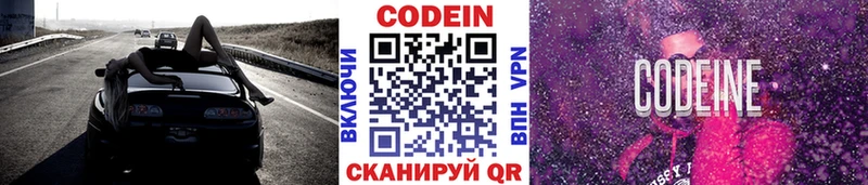мега зеркало  Фурманов  Codein напиток Lean (лин)  хочу  