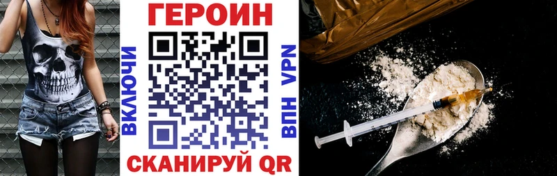 Героин Heroin  магазин продажи наркотиков  Фурманов 