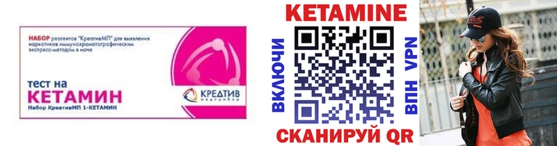 где купить наркоту  Фурманов  КЕТАМИН VHQ 