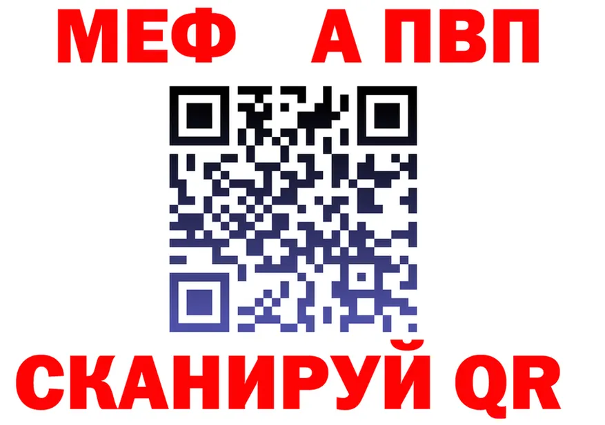 МЕФ VHQ ссылка дарк нет omg Фурманов