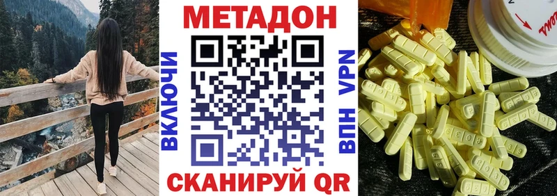 Метадон VHQ  Фурманов 